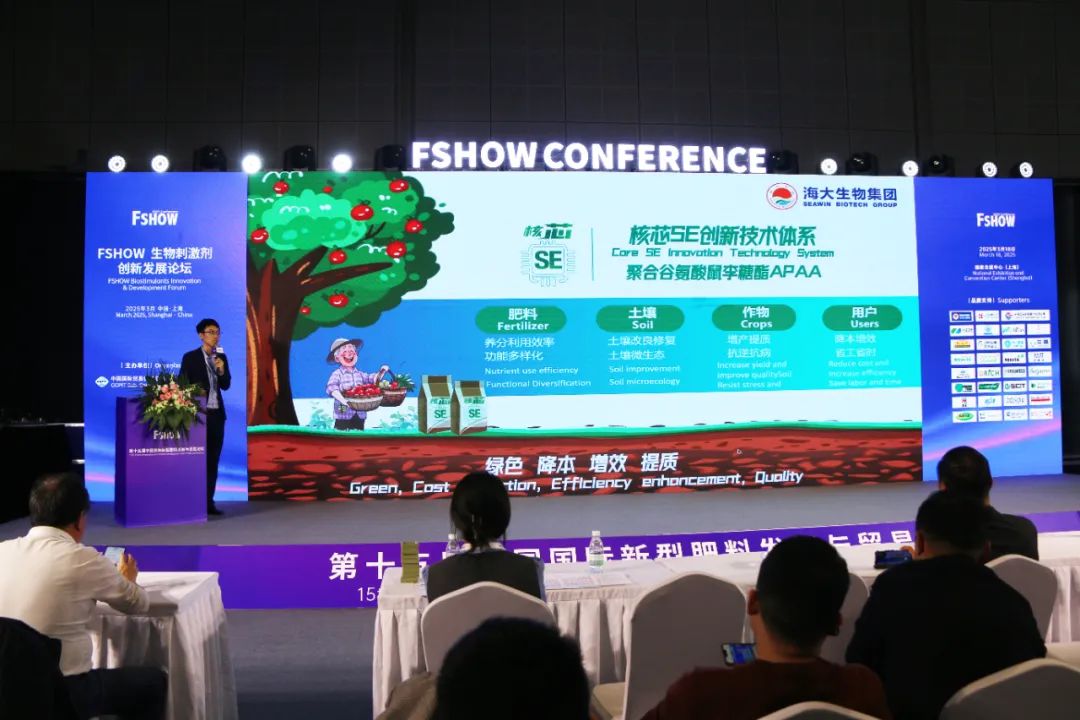 金牌贊助企業(yè)海大生物全新亮相上海CAC國際農(nóng)化展，以科技實(shí)力獻(xiàn)禮25周年
