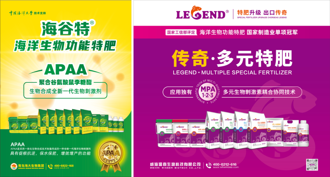 助力國際特肥行業(yè)發(fā)展，海大生物集團榮獲三項大獎